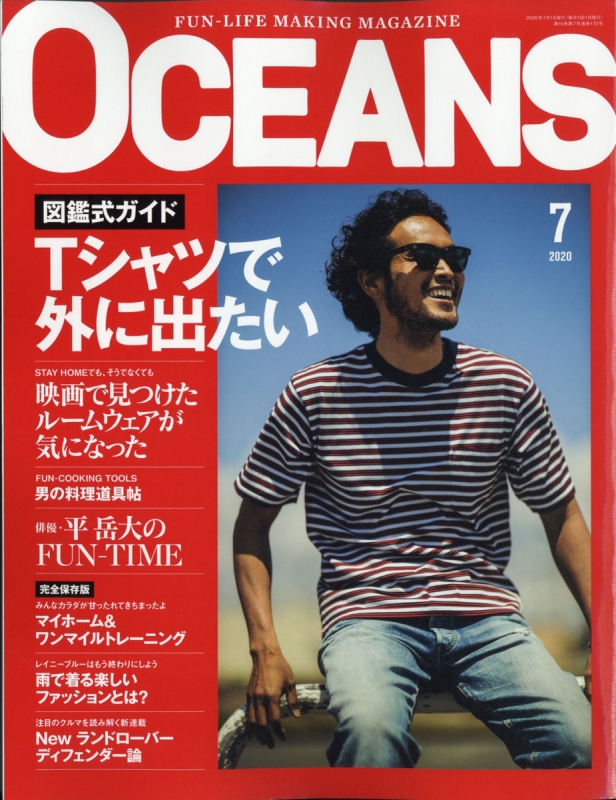 Oceans オーシャンズ 年 7月号 Oceans編集部 Hmv Books Online