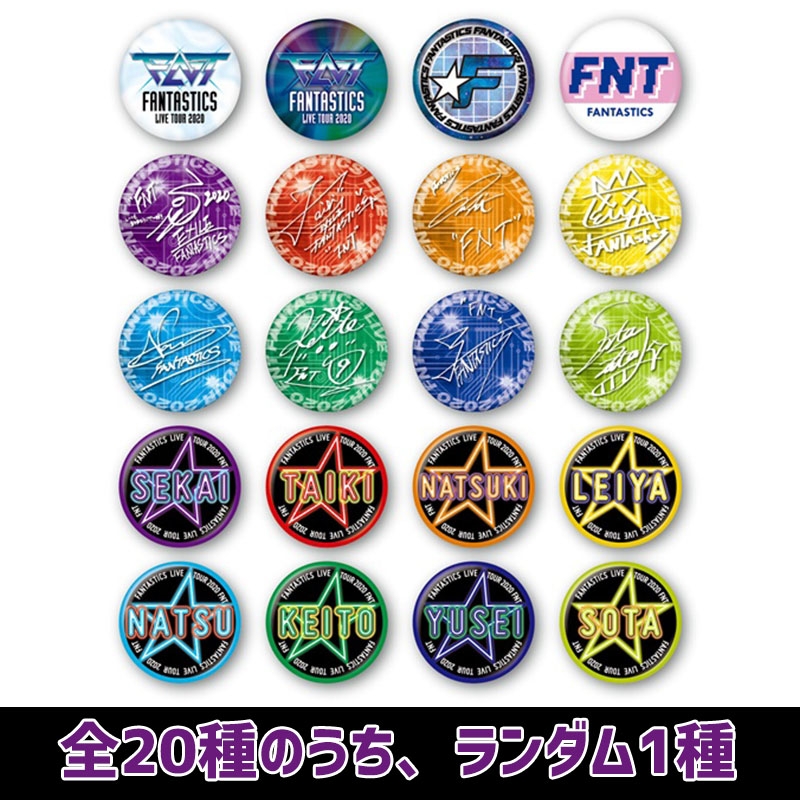 FNT 缶バッジ(全20種のうち、ランダム1種) : FANTASTICS from EXILE 