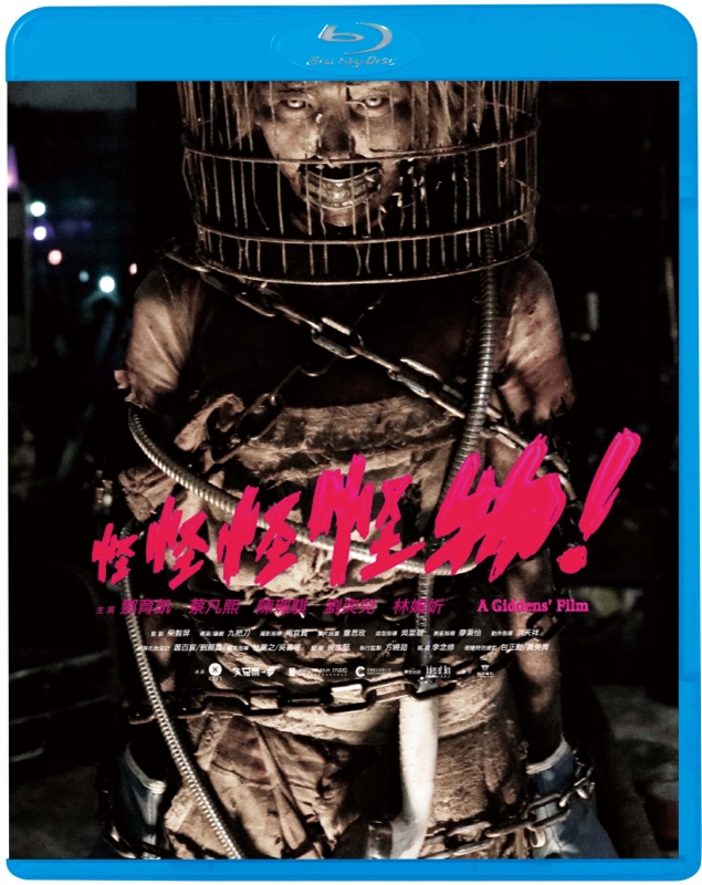 Mon Mon Mon Monsters Hmv Books Online Online Shopping Information Site Kixf 719 English Site Mon Mon Mon Monsters Hmv Books Online Online Shopping Information Site Kixf 719 English Site