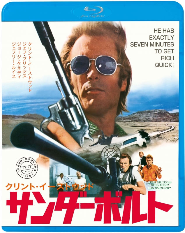 サンダーボルト（1974年）【Blu-ray】 | HMV&BOOKS online
