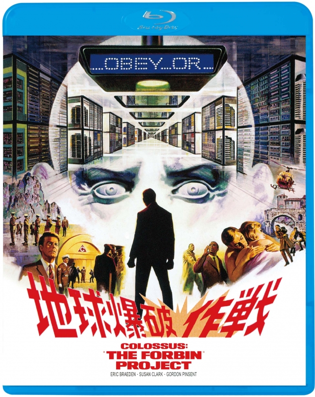 Colossus: The Forbin Project