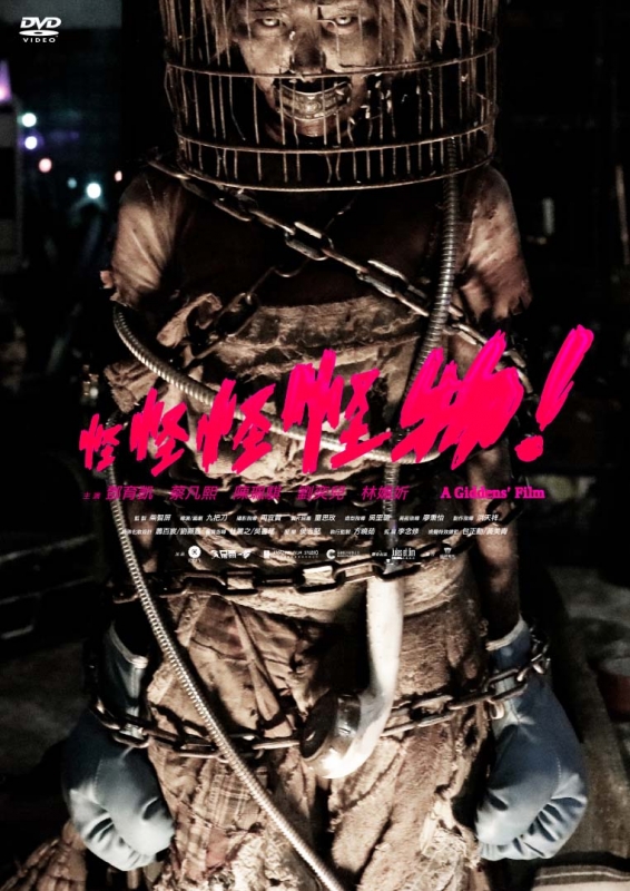 Mon Mon Mon Monsters Hmv Books Online Online Shopping Information Site Kibf 1727 English Site Mon Mon Mon Monsters Hmv Books Online Online Shopping Information Site Kibf 1727 English Site