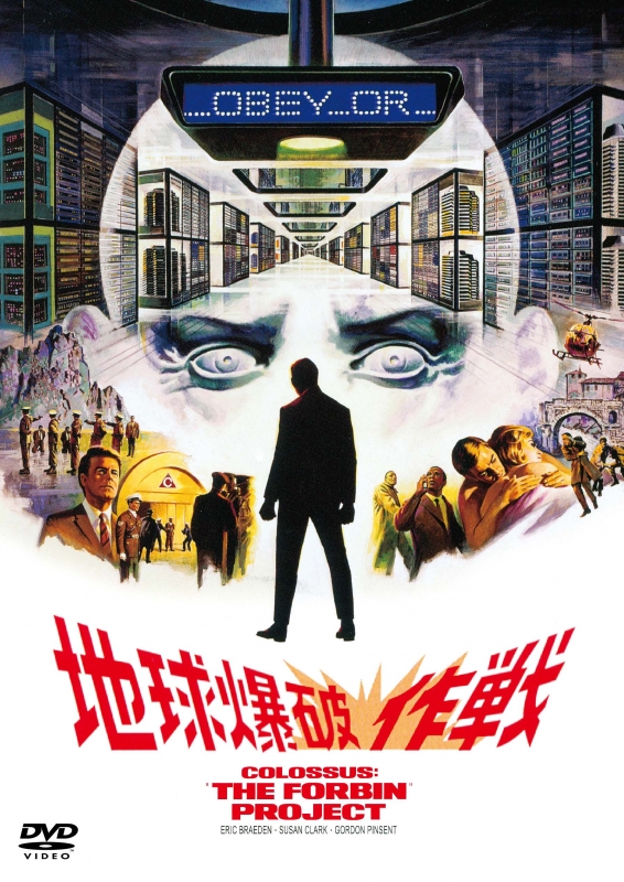 Colossus: The Forbin Project