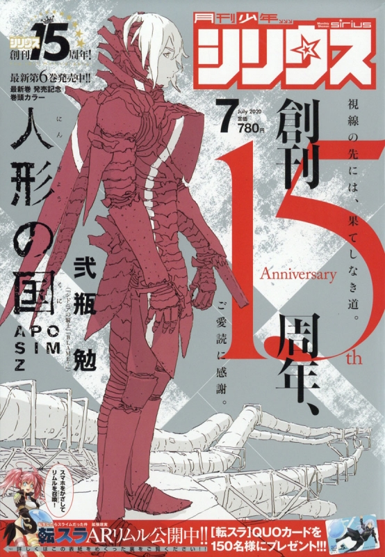 月刊少年シリウス 2005年創刊号(7月)〜2006年3月号 月刊少年シリウス 2005年創刊号(7月)〜2006年3月号｜ - 少年漫画