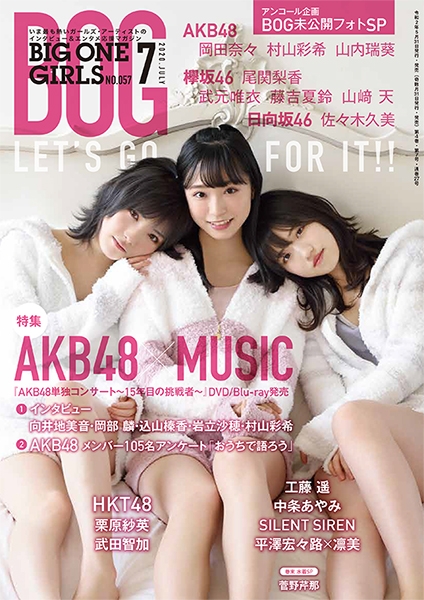 BIG ONE GIRLS 2020年 7月号【表紙：AKB48 岡田奈々・村山彩希・山内瑞