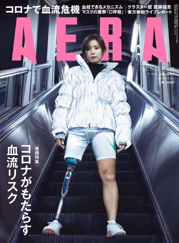 Aera アエラ 年 6月 15日号 東方神起 ライブレポ カラー4p掲載 Aera編集部 Hmv Books Online