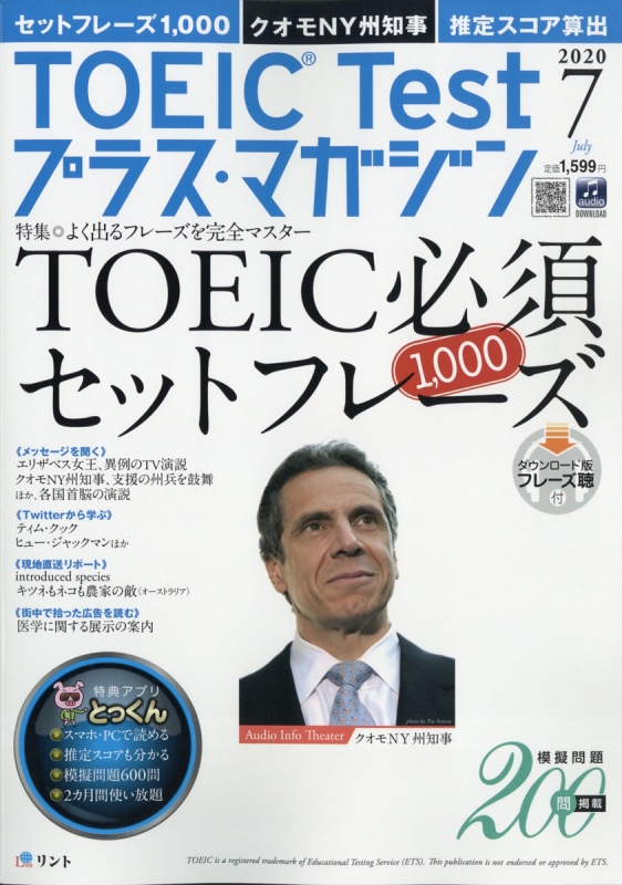 ブティック TAC TOEIC 700〜800点コース - 本