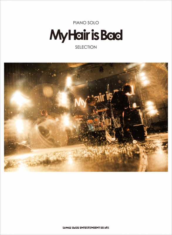 My Hair Is Bad Selection ピアノソロ シンコーミュージック スコア編集部 Hmv Books Online