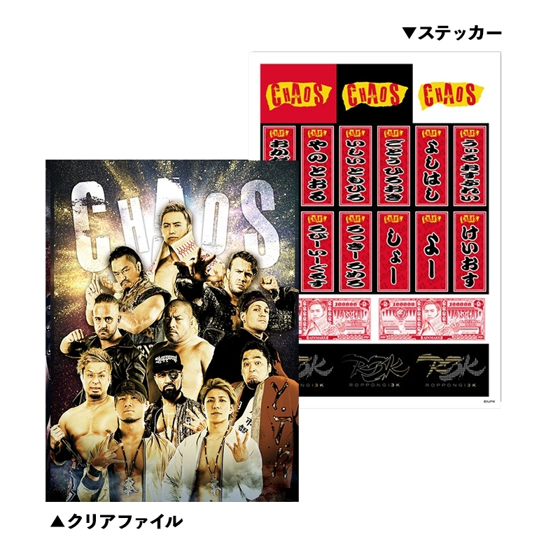 A4クリアファイル＋ステッカー CHAOS : 新日本プロレス | HMV&BOOKS