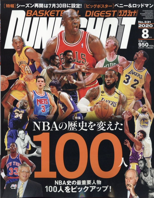 Dunk Shoot ダンクシュート 年 8月号 ダンクシュート Dunk Shoot 編集部 Hmv Books Online