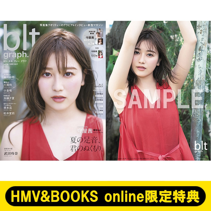 HMV&BOOKS online限定特典：守屋茜（欅坂46）ポスター》blt graph.vol 