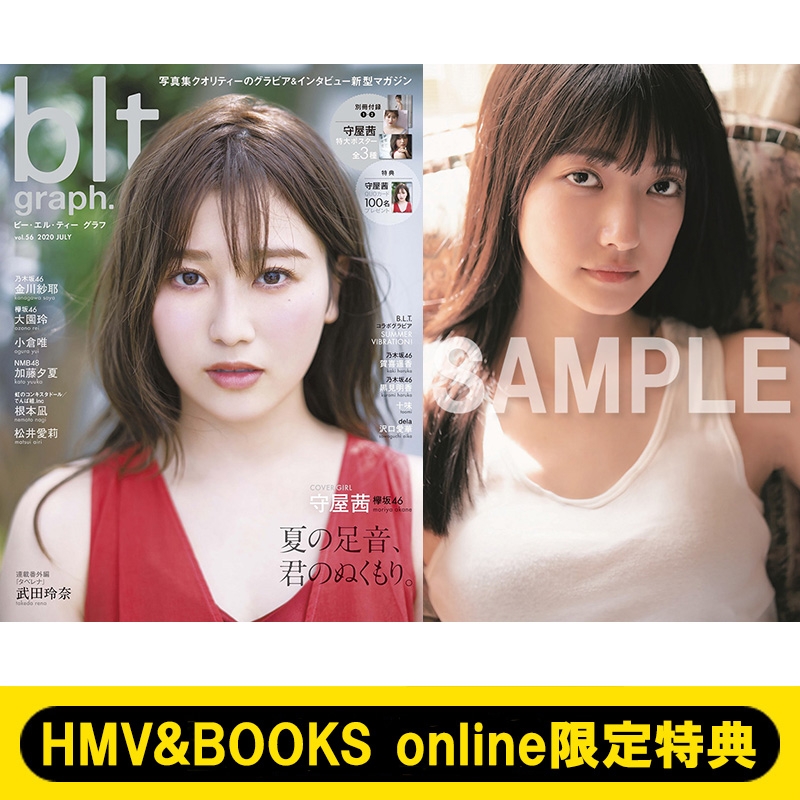 HMV&BOOKS online限定特典：大園玲（欅坂46）ポストカード》blt graph 