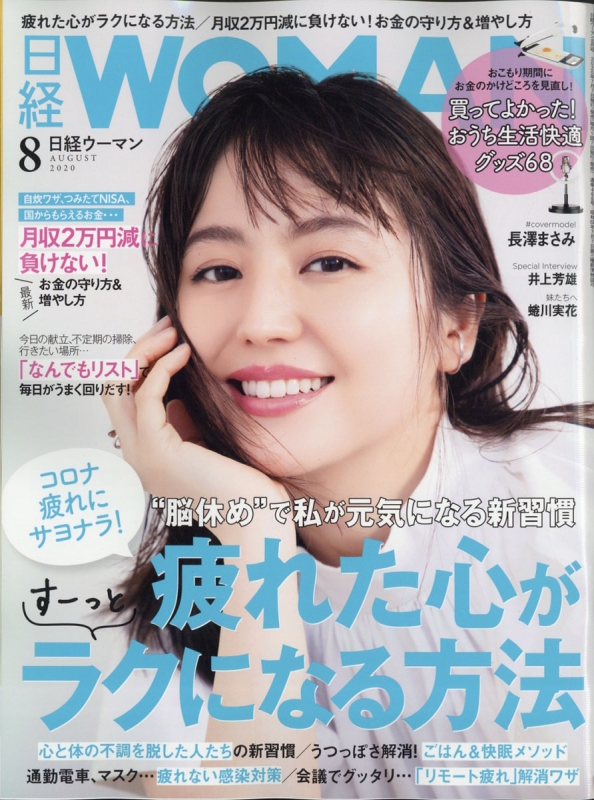 【2024年】お歳暮ギフト 長澤まさみ「EVITA」リーフレット 丸っこい 
