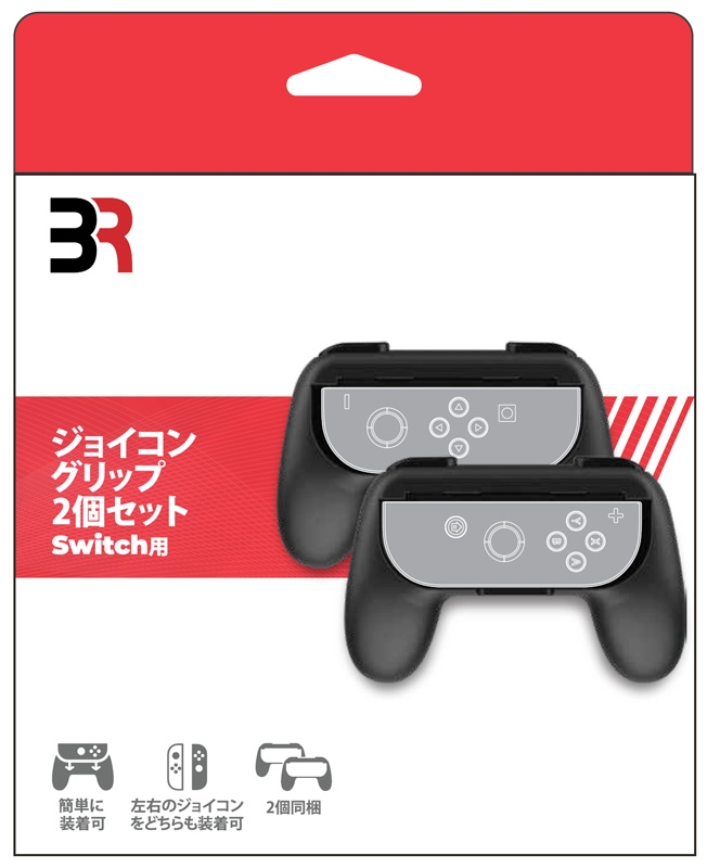 ジョイコングリップ 2個セット Switch用 Game Accessory Nintendo Switch Hmv Books Online Br0002