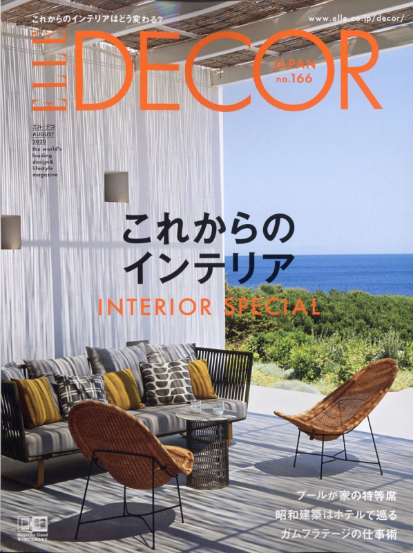 ELLE DECOR (エルデコ)2020年 8月号 ELLE DECOR編集部 HMV&BOOKS online 020330820
