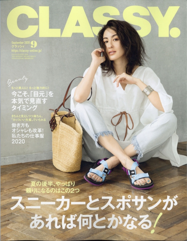 クラッシー 雑誌 値段 コレクション