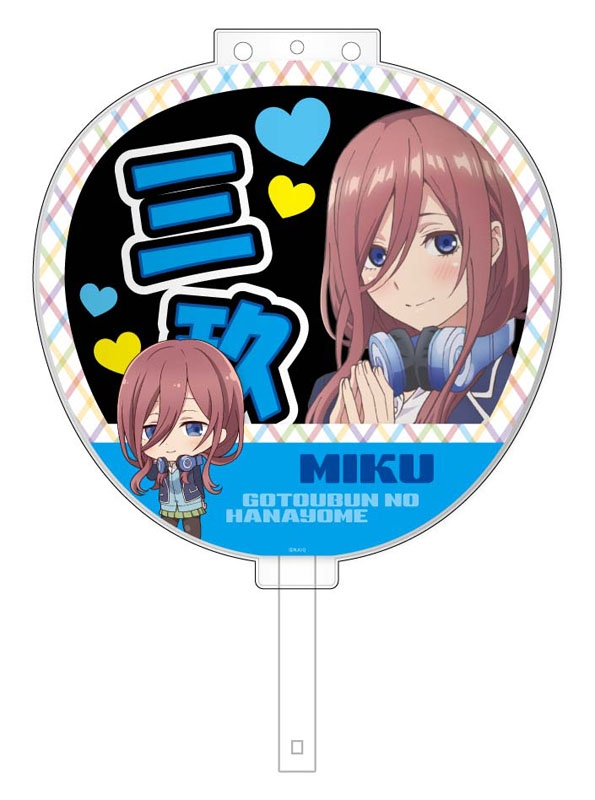 うちわ＆うちわカバーセット（三玖） : 五等分の花嫁