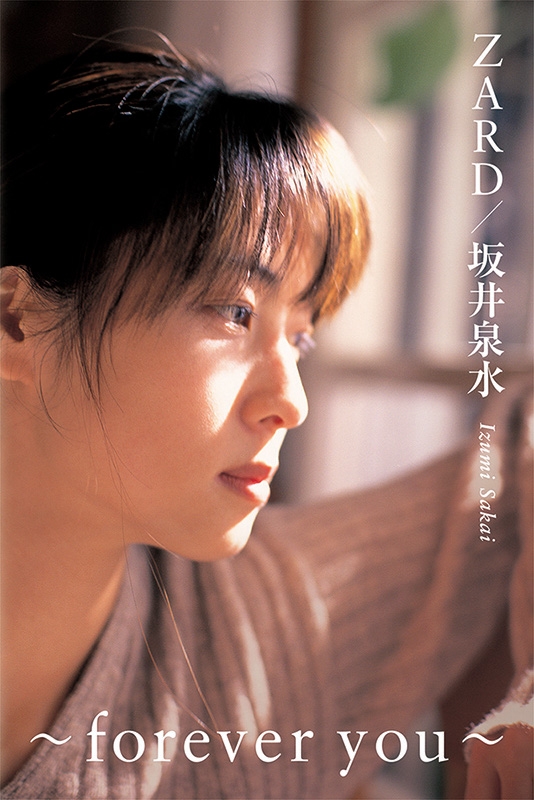 ZARD/坂井泉水 ～forever you～ : ZARD | HMV&BOOKS online - MFB001