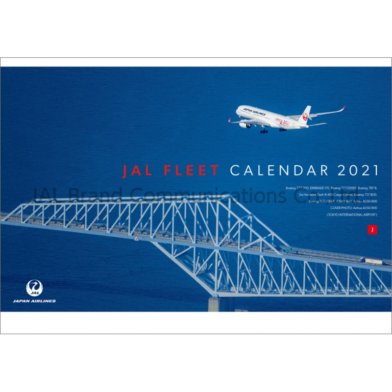 JAL「FLEET」（普通判） 2021年カレンダー : 2021年カレンダー