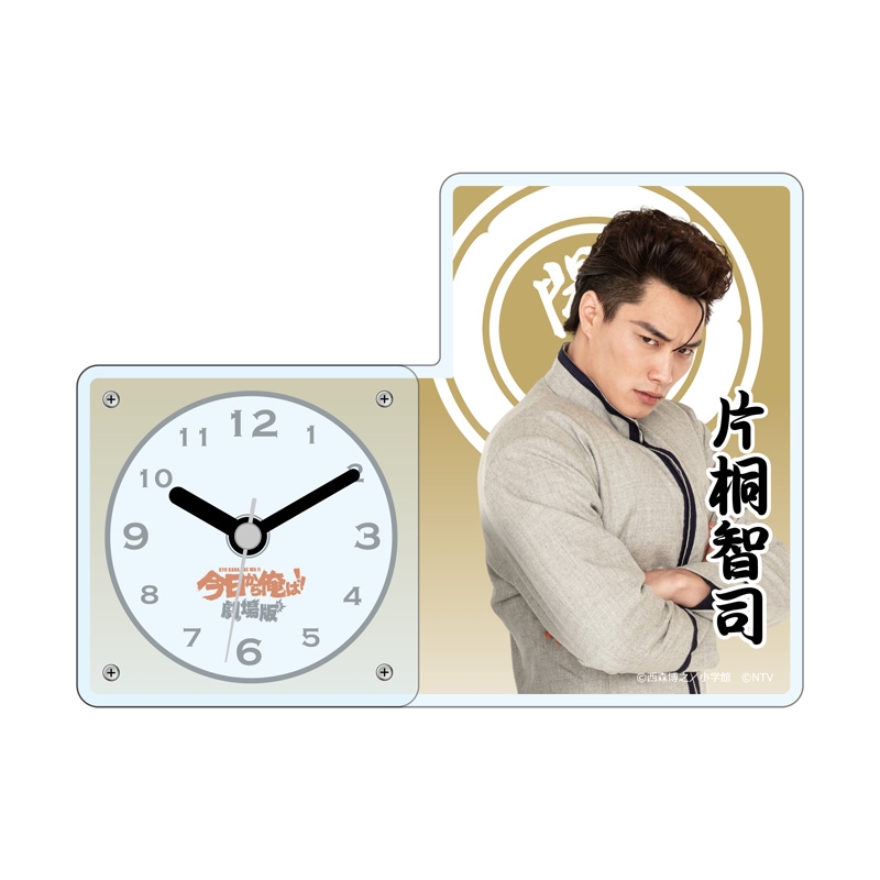 今日から俺は、片桐智司 かっこよ