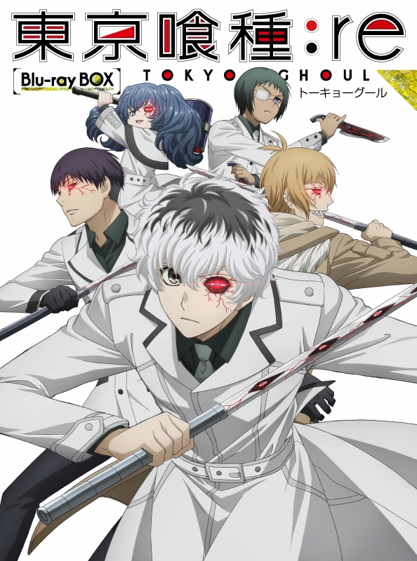 東京喰種トーキョーグール Re Blu Ray Box 東京喰種トーキョーグール Hmv Books Online Tcbd 9