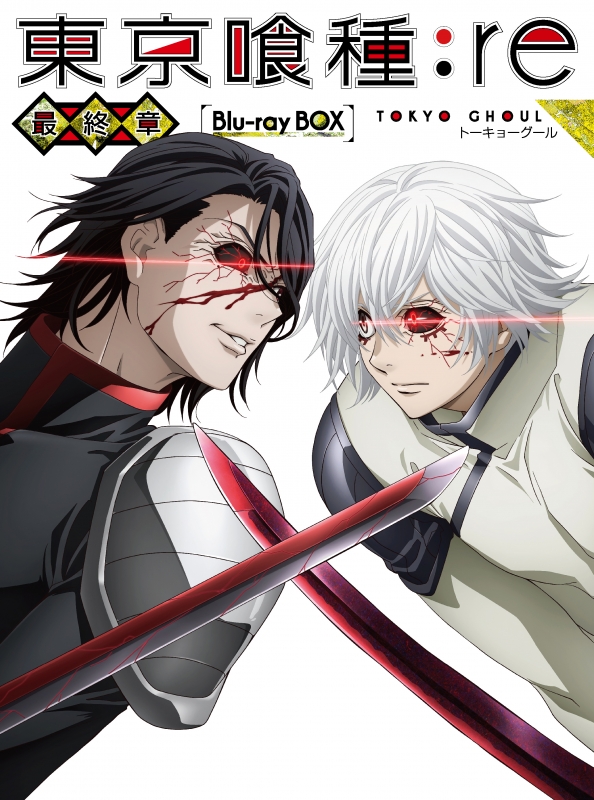 東京喰種トーキョーグール:re ～最終章～Blu-ray BOX : 東京喰種トーキョーグール | HMVu0026BOOKS online -  TCBD-983