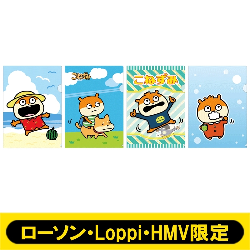 Cファイル4枚セット(こねずみ)/ にしむらゆうじ L & Lp & H限定