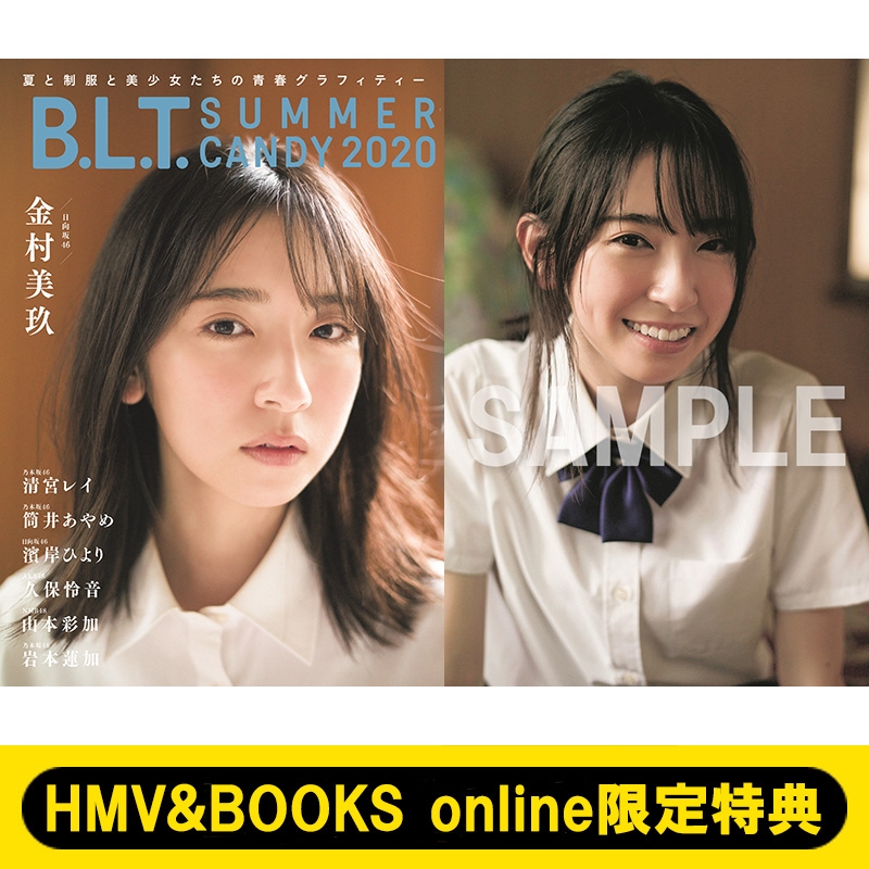 HMV&BOOKS online限定特典：金村美玖（日向坂46）ポストカード》B.L.T. 