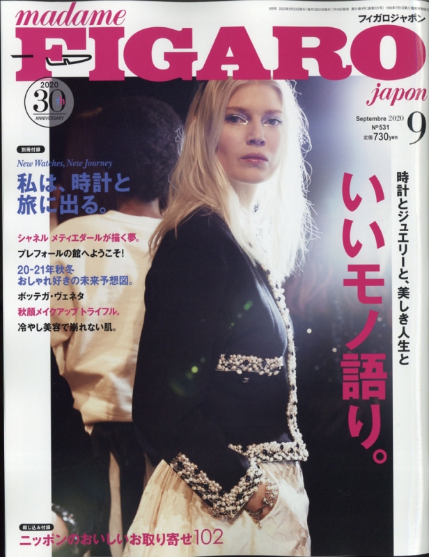 madame FIGARO japon (フィガロ ジャポン)2020年 9月号 : FIGARO japon編集部 | HMV&BOOKS