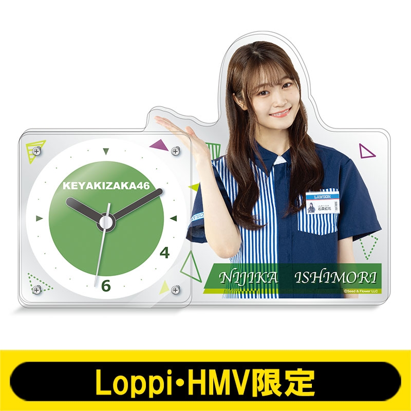 アクリル置時計(欅坂46 / 石森虹花)【Loppi・HMV限定】 : 欅坂46 