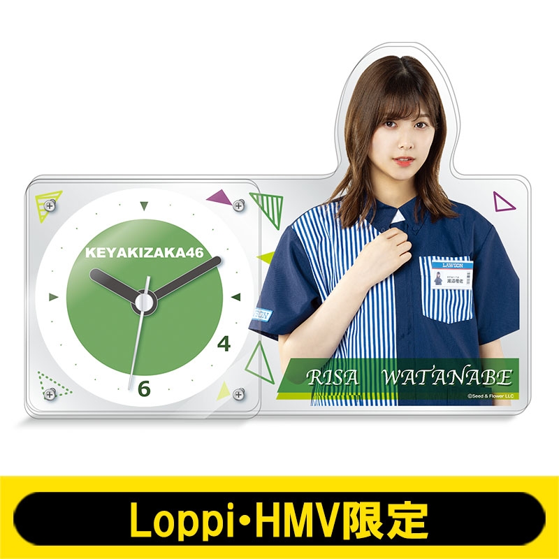 アクリル置時計(欅坂46 / 渡邉理佐)【Loppi・HMV限定】 : 欅坂46 