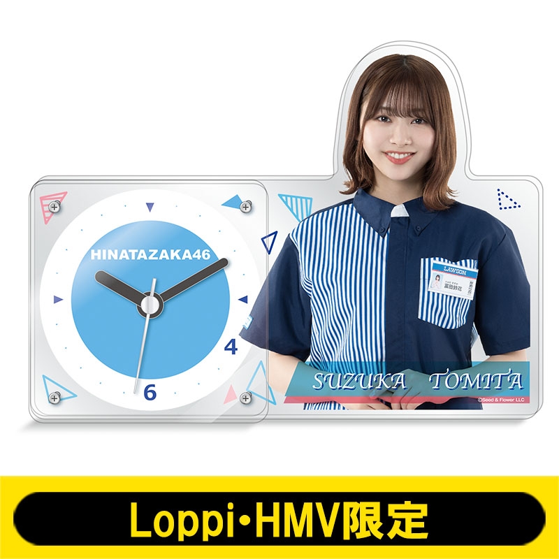 アクリル置時計(日向坂46 / 富田鈴花)【Loppi・HMV限定】 : 日向坂46 