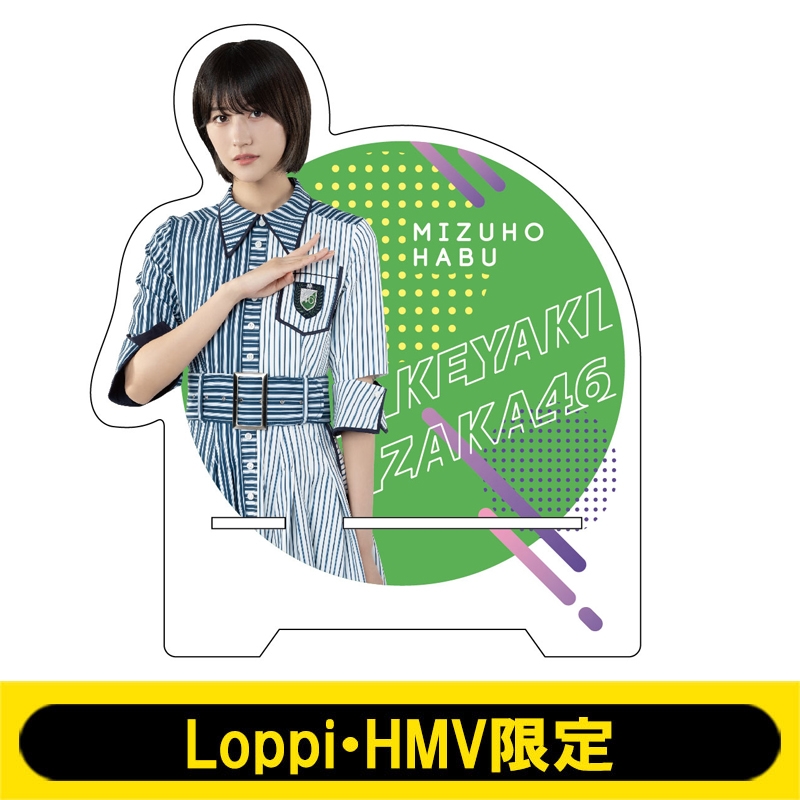 藤吉夏鈴 Loppi 欅坂46スピードくじ 当選品