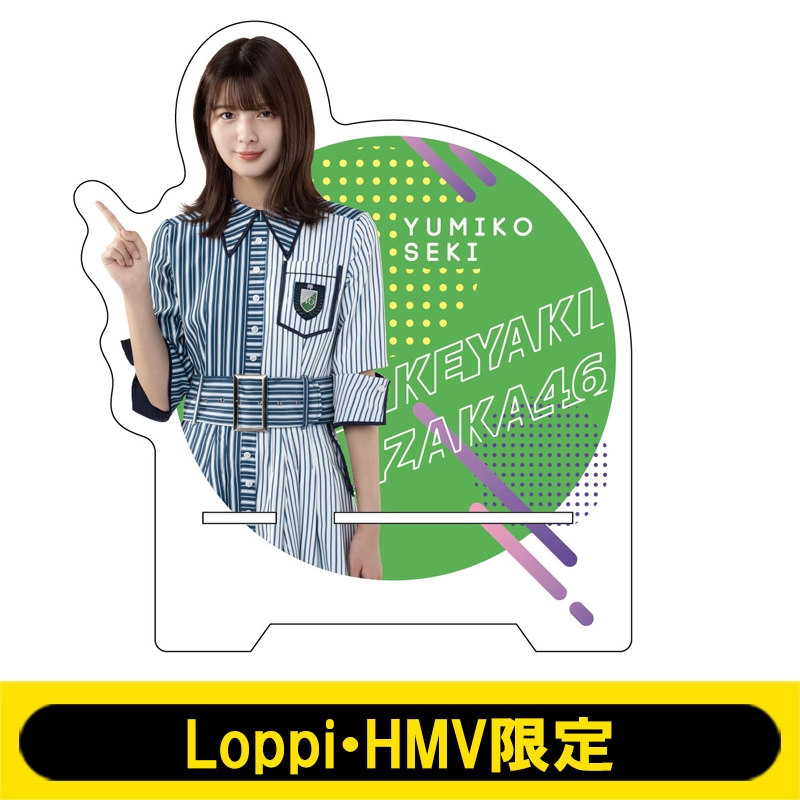 アクリルスマホスタンド 欅坂46 関有美子 Loppi Hmv限定 欅坂46 Hmv Books Online Lp1010