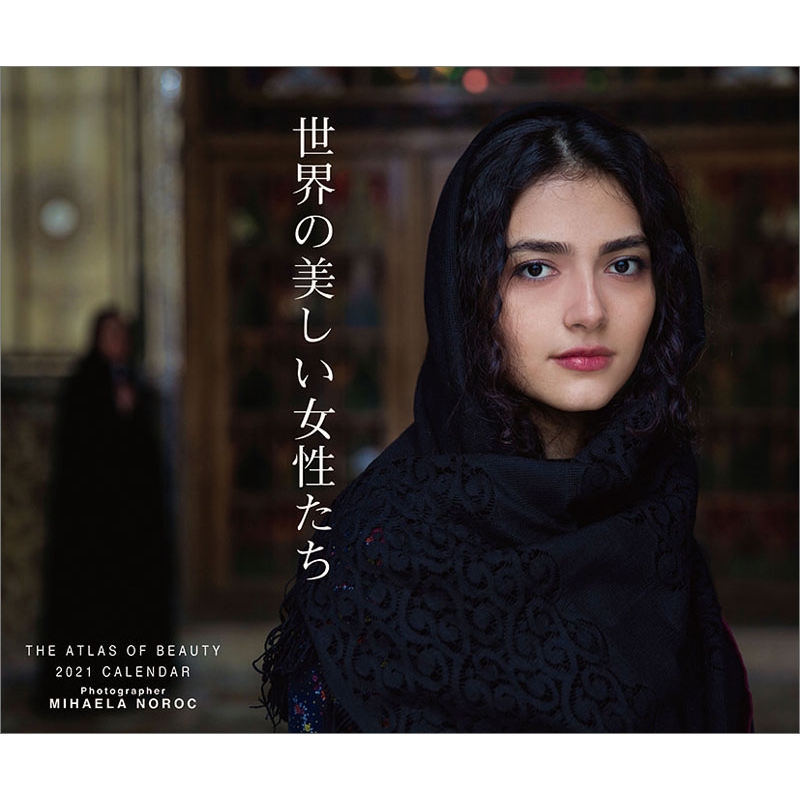 世界の美しい女性たち The Atlas Of Beauty 21年カレンダー 21年カレンダー Hmv Books Online 21cl503