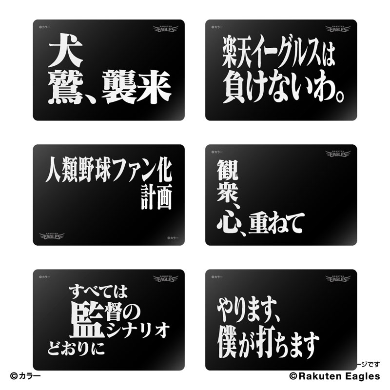 Evangelion 楽天イーグルス シークレット缶バッジ 全6種の内ランダム1種 Eva プロ野球球団 Hmv Books Online