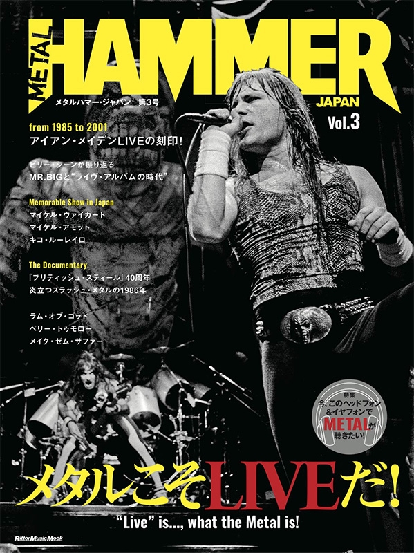 METAL HAMMER JAPAN Vol.3［リットーミュージックムック］