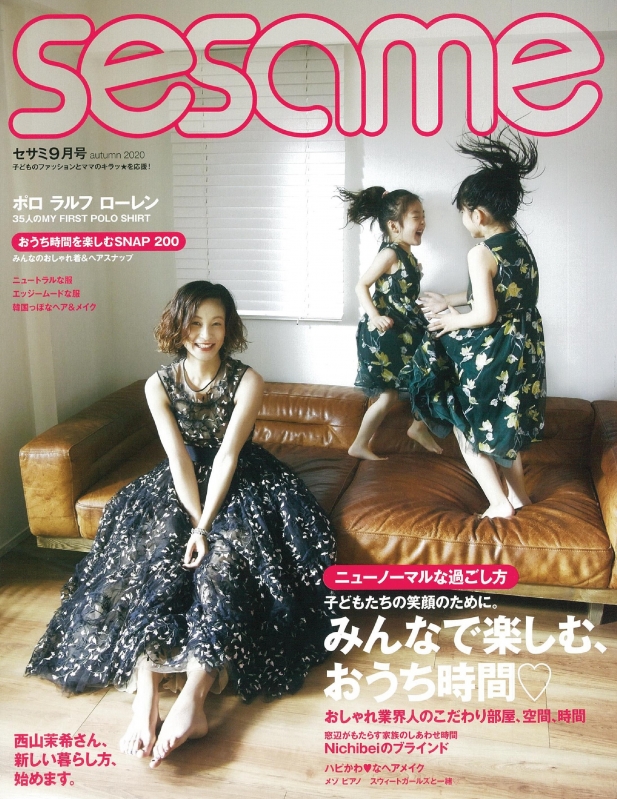Sesame セサミ 年 9月号 表紙 西山茉希 特集 みんなで楽しむ おうち時間 Sesame編集部 Hmv Books Online Sesame セサミ 年 9月号 表紙 西山茉希 特集 みんなで楽しむ おうち時間 Sesame編集部 Hmv Books Online