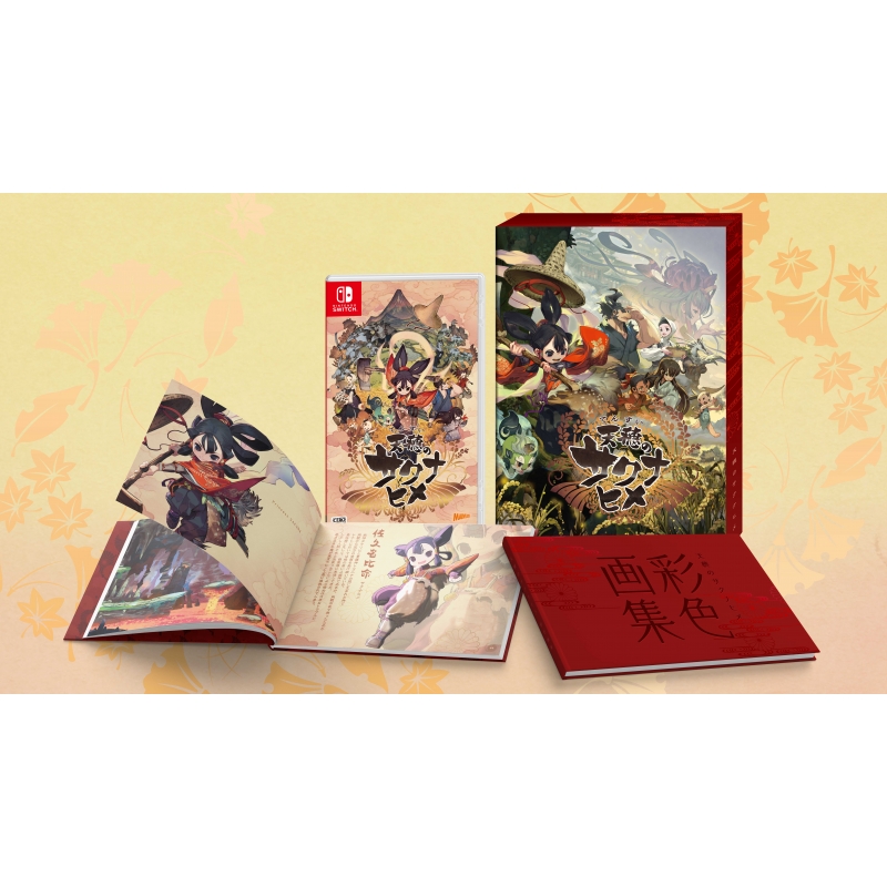 PlayStation4 - 天穂のサクナヒメ PS4 豪華特製BOX、彩色画集付き Amazon.co.jp: 天穂のサクナヒメ 彩色画集付限定版-PS4 : ゲーム
