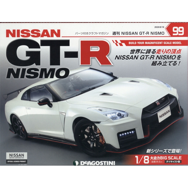 週刊から厳選した R35 GT-R SPECIAL EDITION 103-116号 | www