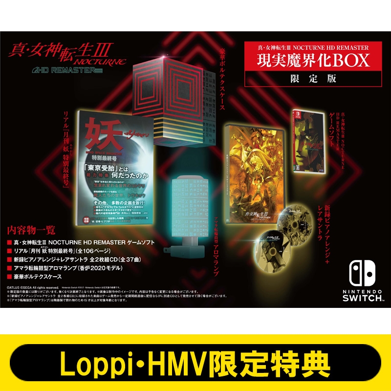 Nintendo Switch】真・女神転生III NOCTURNE HD REMASTER 現実魔界化