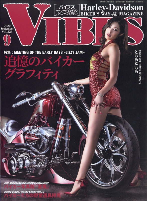 最安値で VIBES バイブス 2023年 7月号 雑誌