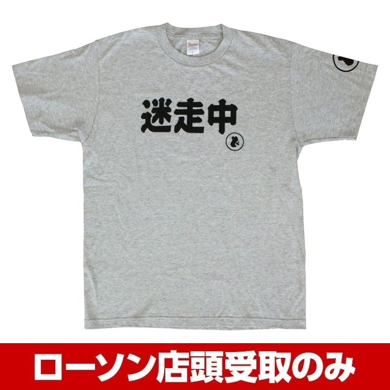 水曜どうでしょう〇どＴシャツ 迷走中「灰」 : 水曜どうでしょう 