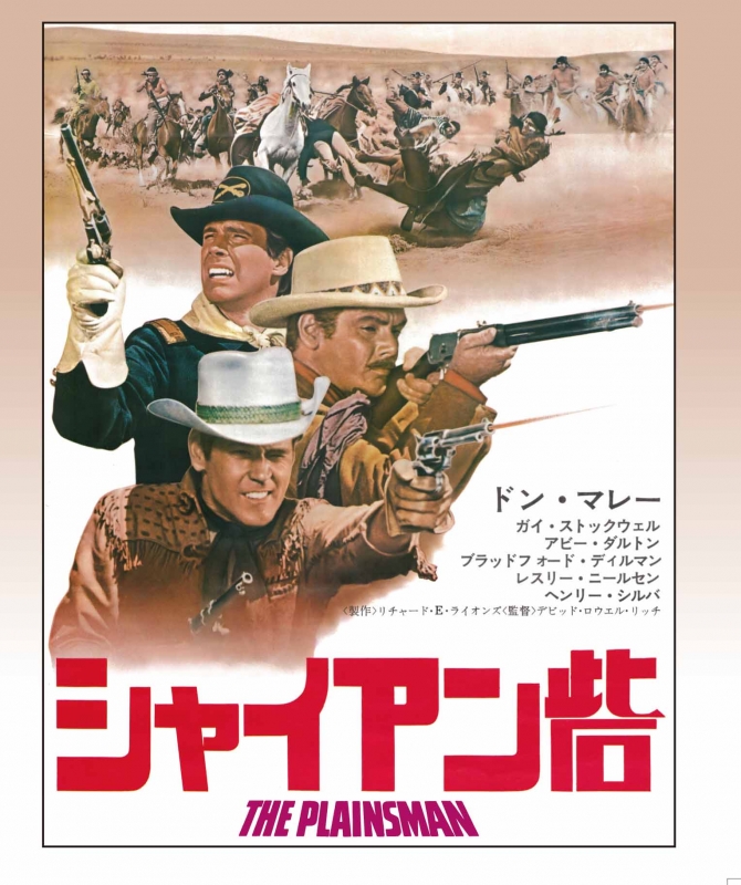 ジョン・フォード 復刻シネマライブラリー DVD シャイアン 廃盤
