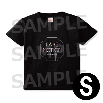 ロゴ Tシャツ 黒（サイズS） / FAKE MOTION -卓球の王将- : FAKE MOTION -卓球の王将- | HMVu0026BOOKS  online - FAKEM029
