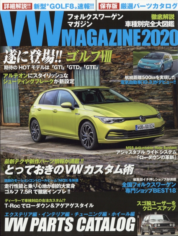 Vw Magazine Bmw ミニマガジン 年 10月号増刊 Hmv Books Online Vw Magazine Bmw ミニマガジン 年 10月号増刊 Hmv Books Online