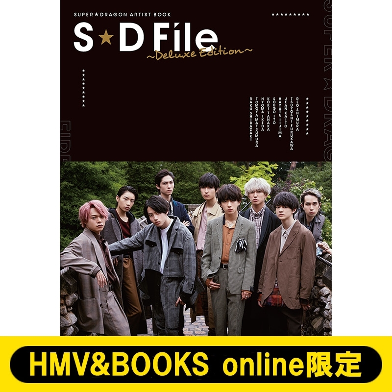 (Hmvオンライン限定カバーaver.)super★dragon Artist Book S★d File -deluxe Edition-(仮)