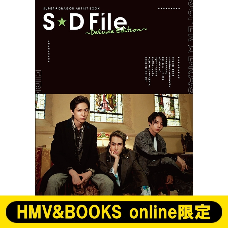 (Hmvオンライン限定カバーcver.)super★dragon Artist Book S★d File -deluxe Edition-(仮)