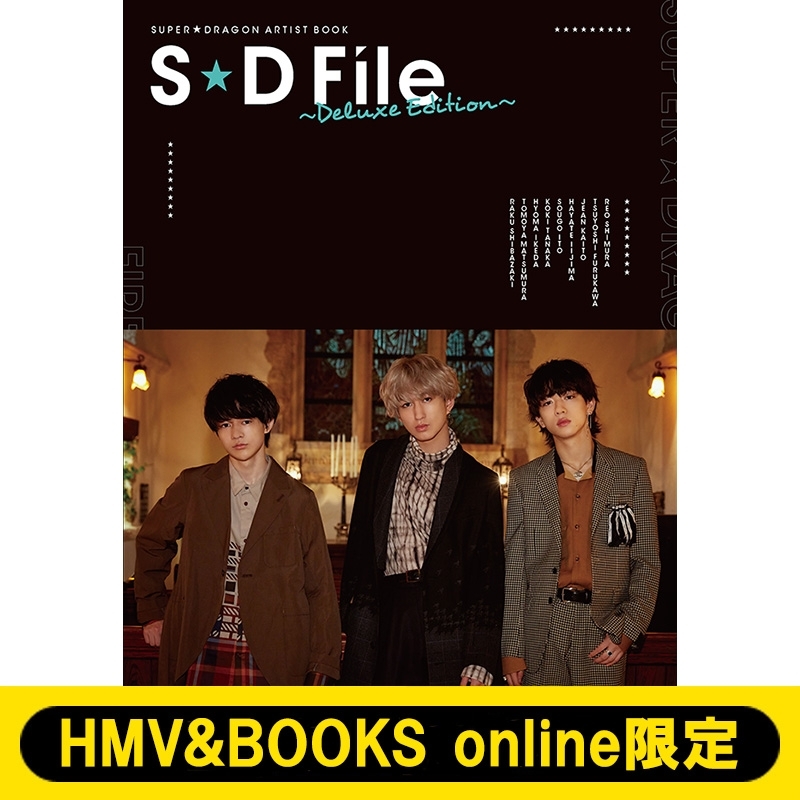 (Hmvオンライン限定カバーdver.)super★dragon Artist Book S★d File -deluxe Edition-(仮)