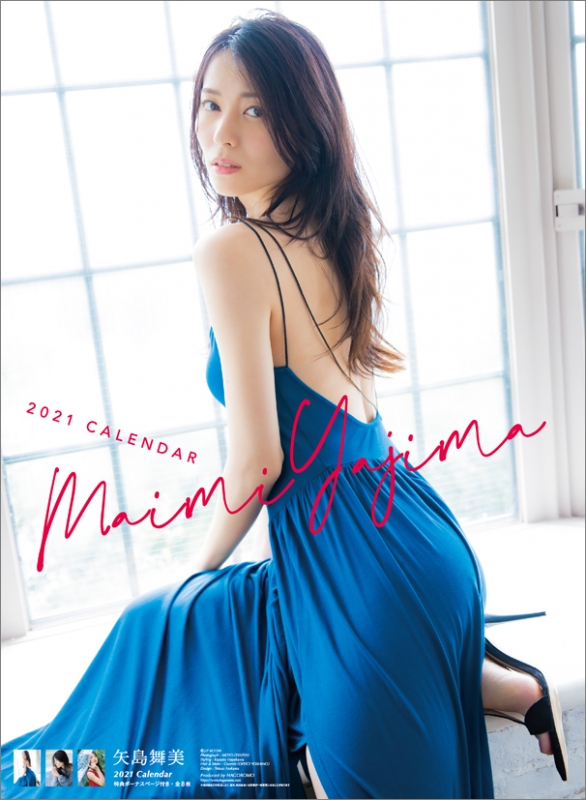 矢島舞美 / 2021年カレンダー : 矢島舞美 | HMV&BOOKS online - 21CL187